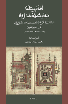 Aqdam Ri?la Shinqi?iyya Mudawwana: Al-ri?la Al-mubaraka Lil-?ajj Mu?ammad B. Abi Bakr Al-burtuli Al-wulati Ila Al-?aramayn Al-sharifayn 1204-1205h/1789-1790m