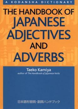 Paperback The Handbook of Japanese Adjectives and Adverbs Book