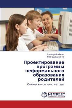 Paperback Proektirovanie Programmy Neformal'nogo Obrazovaniya Roditeley [Russian] Book
