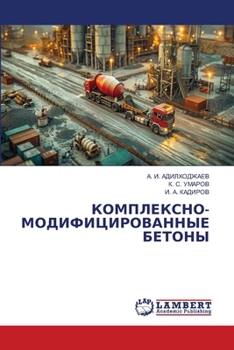 Paperback КОМПЛЕКСНО-МОДИФИЦИРОВ&# [Russian] Book