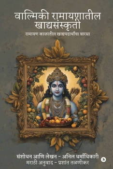 Paperback Valmiki Ramayanatil Khadyasanskriti: रामायण काळातील खाद [Marathi] Book