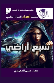 ??? ????? (????? ????? ????) (Arabic Edition)