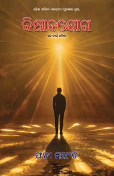 Paperback Bishadajoga [Oriya] Book