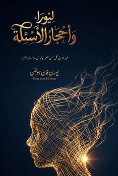 ????? ?????? ???????: ?????? ??? ... ?? ??????? ????? (Arabic Edition)