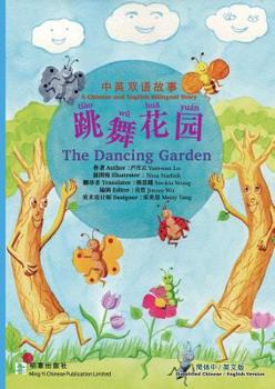 Paperback The Dancing Garden &#36339;&#33310;&#33457;&#22253;: &#31616;&#20307;&#20013;&#33521;&#29256; Simplified Chinese & English Version [Chinese] Book