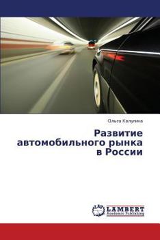 Paperback Razvitie Avtomobil'nogo Rynka V Rossii [Russian] Book