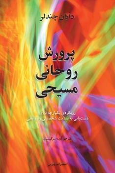 Paperback Christian Spiritual Formation [Persian] Book