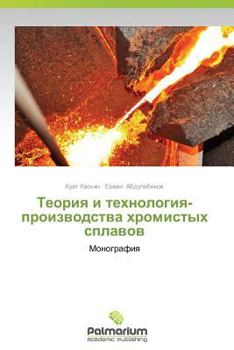 Paperback Teoriya I Tekhnologiya Proizvodstva Khromistykh Splavov [Russian] Book