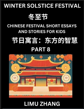 Paperback Chinese Festival Short Essays and Stories for Kids (Part 8)- Winter Solstice Festival, Fast Learn Mandarin Chinese Language, History and Culture with [Chinese] Book