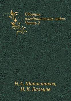 Paperback &#1057;&#1073;&#1086;&#1088;&#1085;&#1080;&#1082; &#1072;&#1083;&#1075;&#1077;&#1073;&#1088;&#1072;&#1080;&#1095;&#1077;&#1089;&#1082;&#1080;&#1093; & [Russian] Book