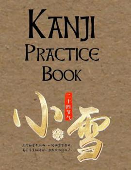 Paperback Kanji Practice Book: Kanji Look and Learn Japanese Writing Practice Paper Book