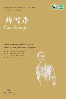 Paperback Cao Xueqin Book