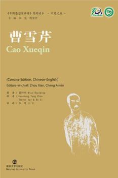 Cao Xueqin - Book  of the Collection of Critical Biographies of Chinese Thinkers