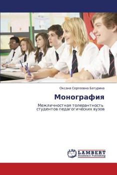 Paperback Monografiya [Russian] Book
