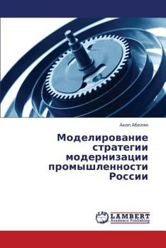 Paperback Modelirovanie Strategii Modernizatsii Promyshlennosti Rossii [Russian] Book