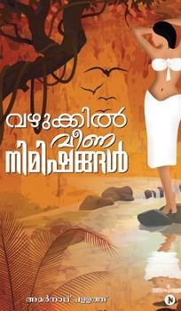 Vazhukkil Veena Nimishangal (Malayalam Edition)