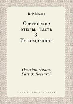 Paperback Ossetian etudes. Part 3: Research [Russian] Book