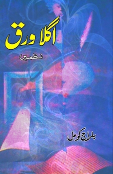 Paperback Agla Waraq: (Next page, Nazmein, Poetry) [Urdu] Book