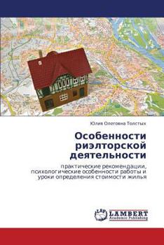 Paperback Osobennosti Rieltorskoy Deyatel'nosti [Russian] Book