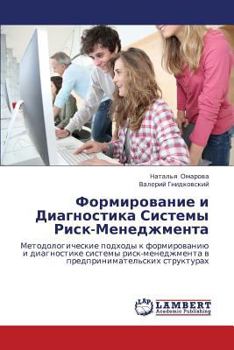 Paperback Formirovanie I Diagnostika Sistemy Risk-Menedzhmenta [Russian] Book