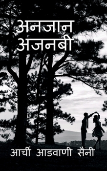 Paperback Unknown Stranger / अनजान अजनबी [Hindi] Book