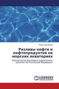 Paperback Razlivy Nefti I Nefteproduktov Na Morskikh Akvatoriyakh [Russian] Book