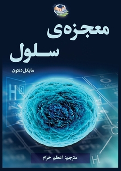 Paperback &#1605;&#1593;&#1580;&#1586;&#1607; &#1587;&#1604;&#1608;&#1604; [Persian] Book