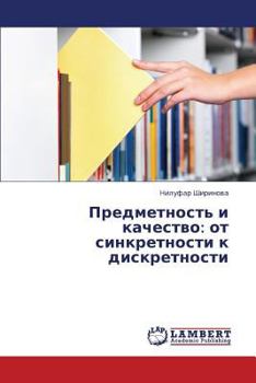 Paperback Predmetnost' I Kachestvo: OT Sinkretnosti K Diskretnosti [Russian] Book