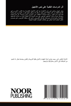 Paperback أثر الدراسات النقدية على [Arabic] Book