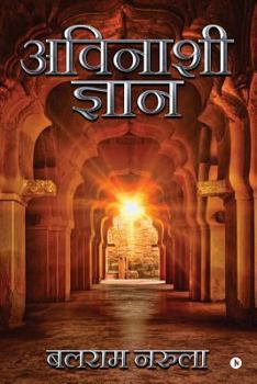 Paperback Avinashi Gyan [Hindi] Book