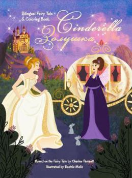 Paperback Cinderella: Bilingual Fairy Tale and Coloring Book [Russian] Book