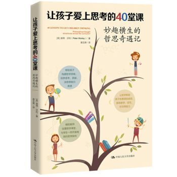 Paperback 40 Lessons to Get Children Thinking: Philosophical Thought Adventures Across the Curriculum [Chinese] Book