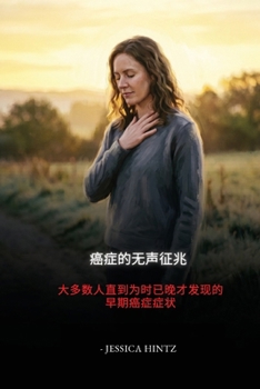 Paperback 癌症的无声征兆: 大多数人直到为时已晚才 [Chinese] Book
