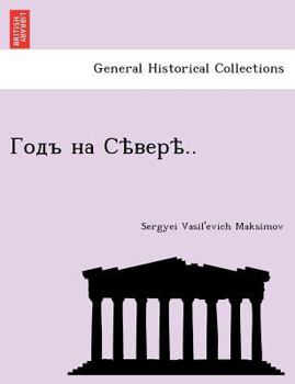 Paperback &#1043;&#1086;&#1076;&#1098; &#1085;&#1072; &#1057;&#1123;&#1074;&#1077;&#1088;&#1123;.. [Russian] Book