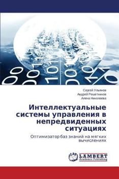 Paperback Intellektual'nye sistemy upravleniya v nepredvidennykh situatsiyakh [Russian] Book