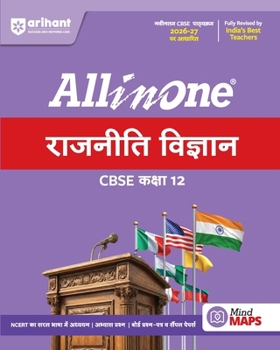 Paperback All in One Rajneeti Vigyan CBSE Kaksha 12 [Hindi] Book