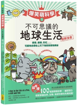 Paperback A Day in the Life of a Poo, a Gnu and You [Chinese] Book