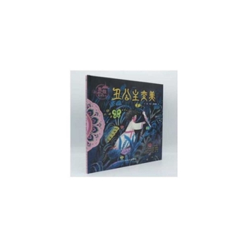 Hardcover The Ugly Princess Becomes Beautiful [Chinese] Book