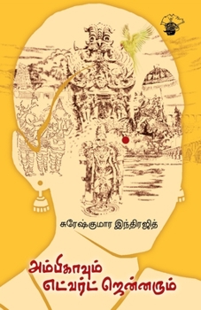 Paperback Ambikaavum Edward Jennarum [Tamil] Book