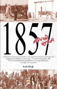 Paperback 1857 - Sepoy Puratchi / 1857 &#2970;&#3007;&#2986;&#3021;&#2986;&#3006;&#2991;&#3021; &#2986;&#3009;&#2992;&#2975;&#3021;&#2970;&#3007; [Tamil] Book