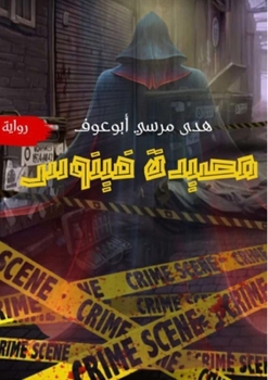 ????? ????? (Arabic Edition)