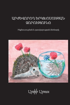 Paperback Արժևորող երկխոսության զ& [Armenian] Book