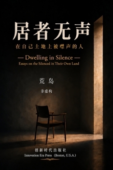 Paperback 居者无声--在自己土地上噤声的人 [Chinese] Book