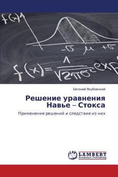 Paperback Reshenie Uravneniya Nav'e - Stoksa [Russian] Book