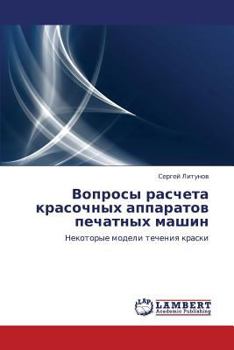 Paperback Voprosy Rascheta Krasochnykh Apparatov Pechatnykh Mashin [Russian] Book