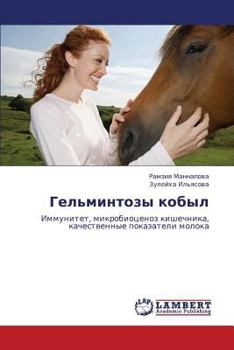 Paperback Gel'mintozy Kobyl [Russian] Book
