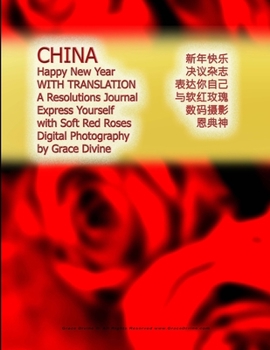 CHINA  Happy New Year WITH TRANSLATION A Resolutions Journal Express Yourself with Soft Red Roses Digital Photography by Grace Divine