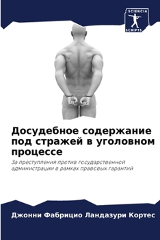 Paperback Досудебное содержание п& [Russian] Book