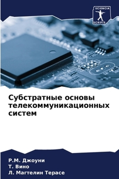 Paperback Субстратные основы теле& [Russian] Book