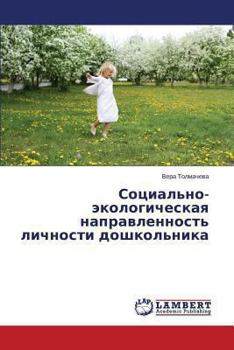 Paperback Sotsial'no-Ekologicheskaya Napravlennost' Lichnosti Doshkol'nika [Russian] Book